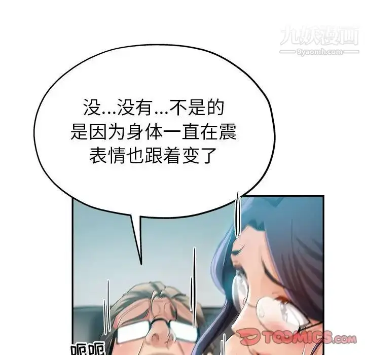 漫画《继母的姐妹们》第16话第21张图