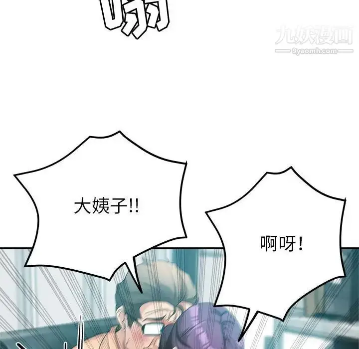 漫画《继母的姐妹们》第16话第25张图