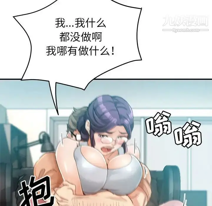 漫画《继母的姐妹们》第16话第31张图