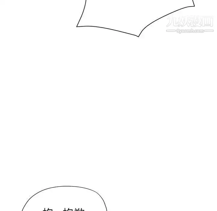 漫画《继母的姐妹们》第16话第33张图