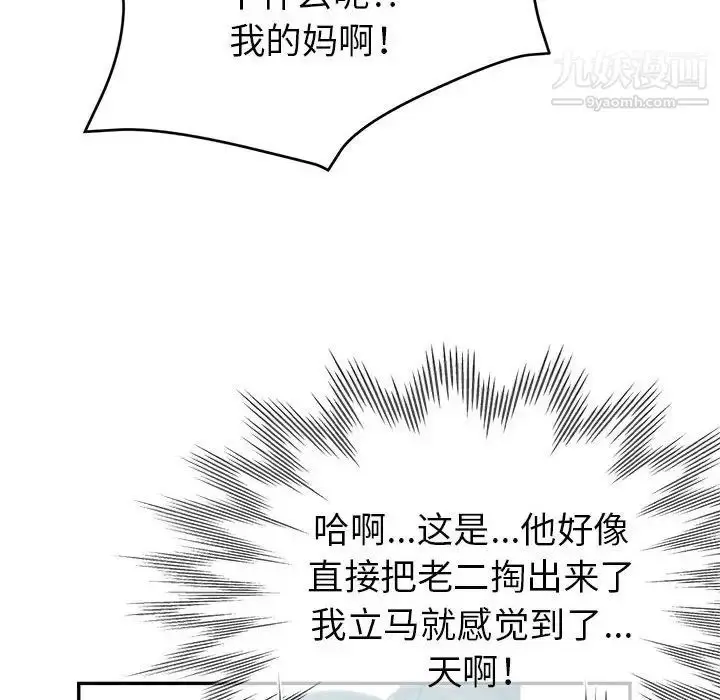 漫画《继母的姐妹们》第16话第42张图