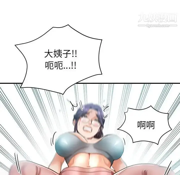 漫画《继母的姐妹们》第16话第45张图