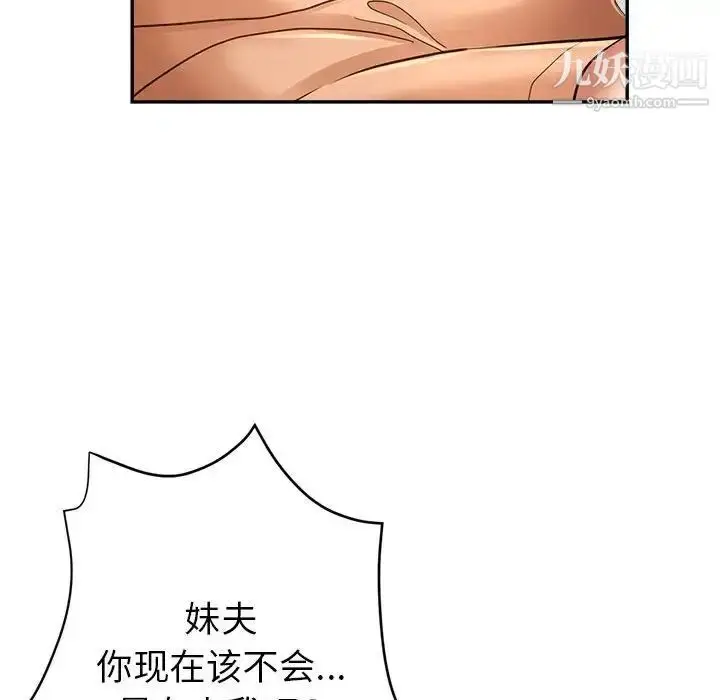 漫画《继母的姐妹们》第16话第51张图