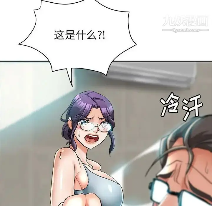 漫画《继母的姐妹们》第16话第60张图