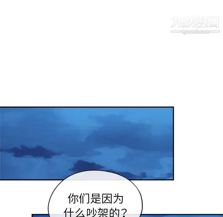 漫画《继母的姐妹们》第16话第62张图