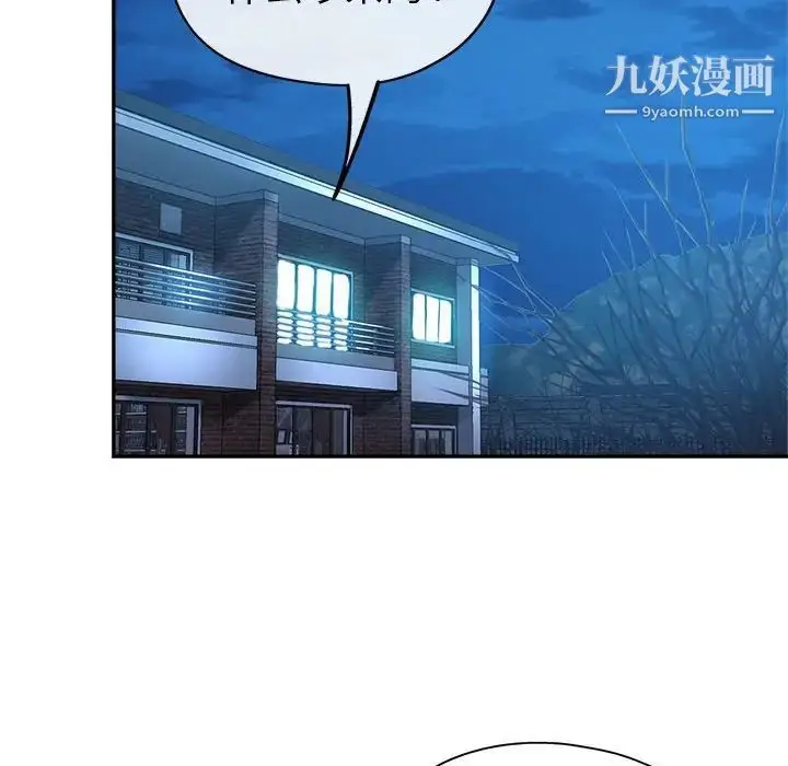 漫画《继母的姐妹们》第16话第63张图