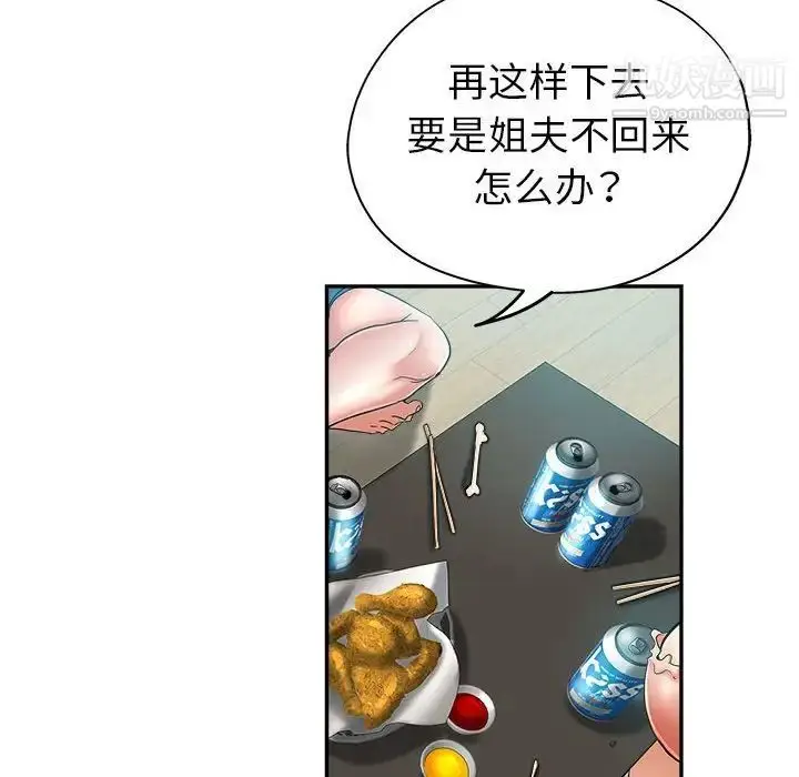 漫画《继母的姐妹们》第16话第64张图