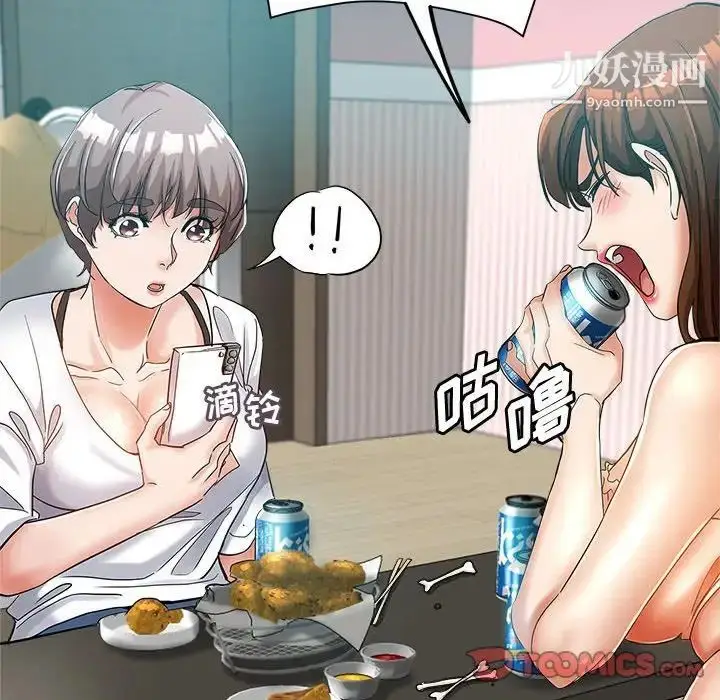 漫画《继母的姐妹们》第16话第66张图