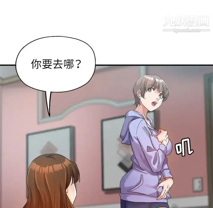 漫画《继母的姐妹们》第16话第69张图