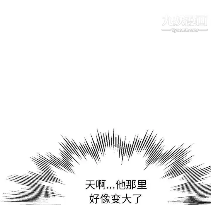 漫画《继母的姐妹们》第16话第7张图