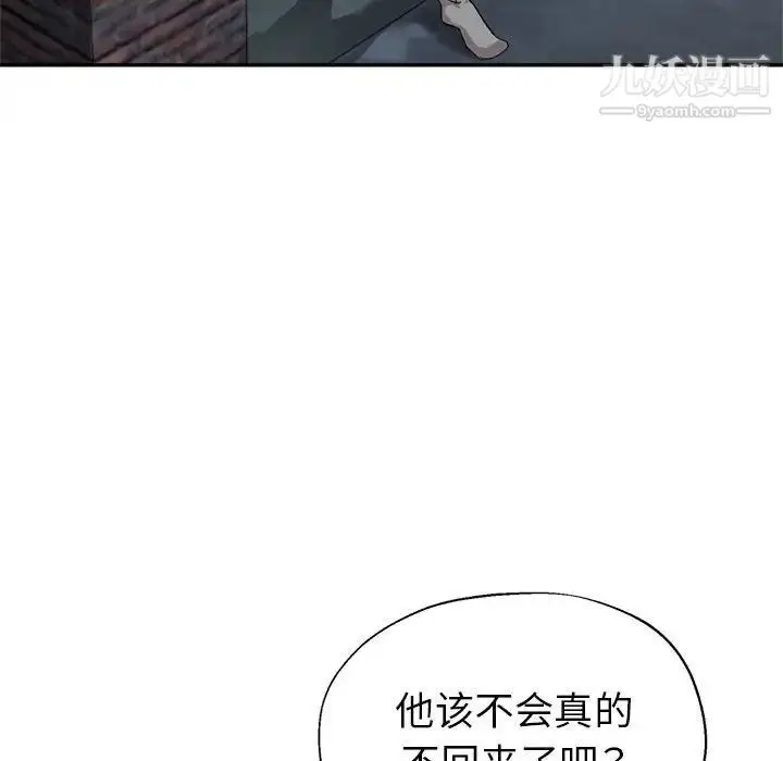漫画《继母的姐妹们》第16话第73张图