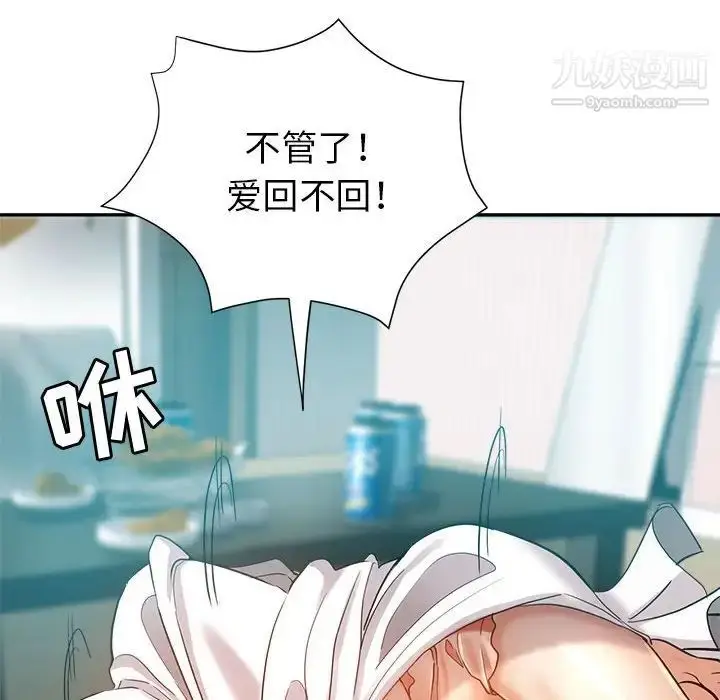 漫画《继母的姐妹们》第16话第76张图