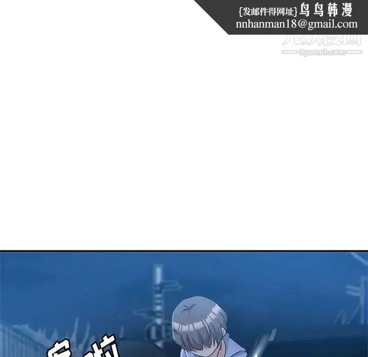 漫画《继母的姐妹们》第16话第78张图