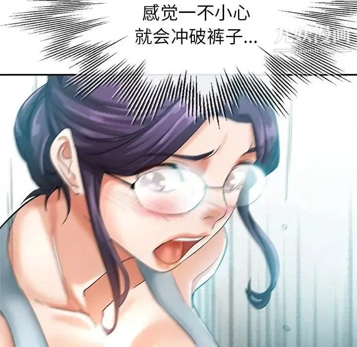 漫画《继母的姐妹们》第16话第8张图
