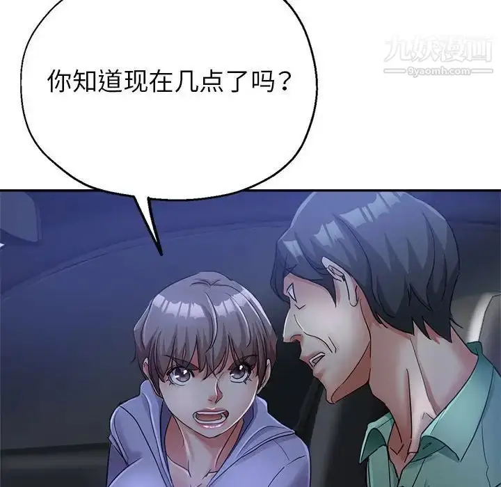 漫画《继母的姐妹们》第16话第81张图