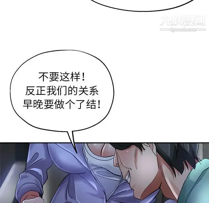 漫画《继母的姐妹们》第16话第83张图