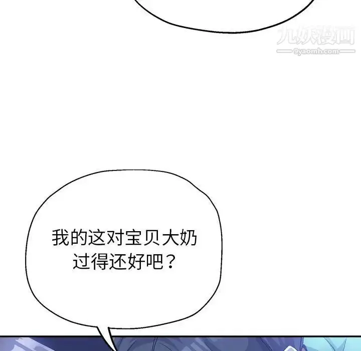 漫画《继母的姐妹们》第16话第85张图