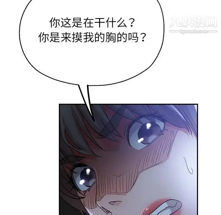 漫画《继母的姐妹们》第16话第88张图