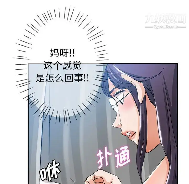 漫画《继母的姐妹们》第2话第100张图