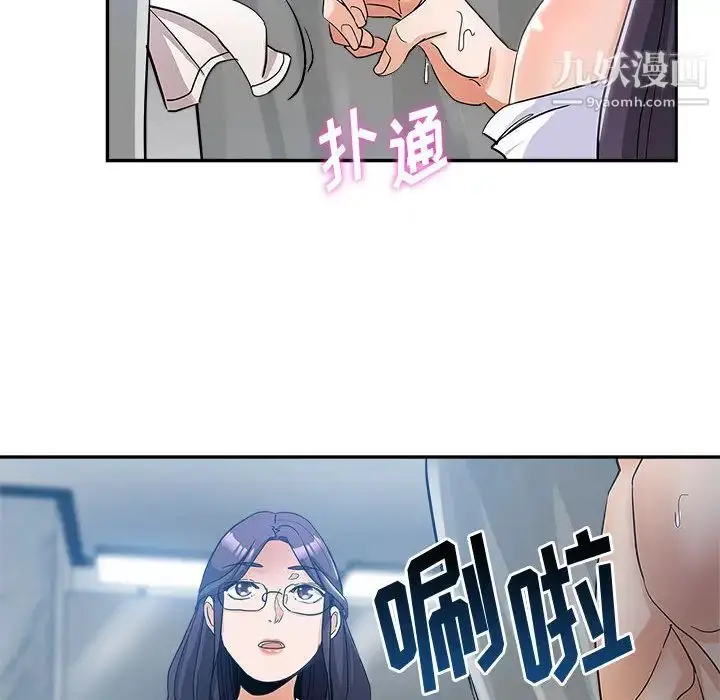 漫画《继母的姐妹们》第2话第101张图