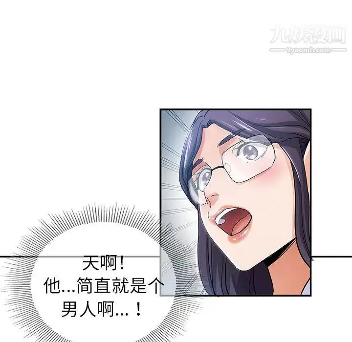 漫画《继母的姐妹们》第2话第103张图