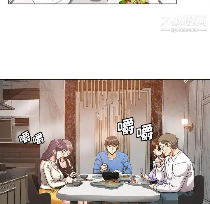 漫画《继母的姐妹们》第2话第14张图