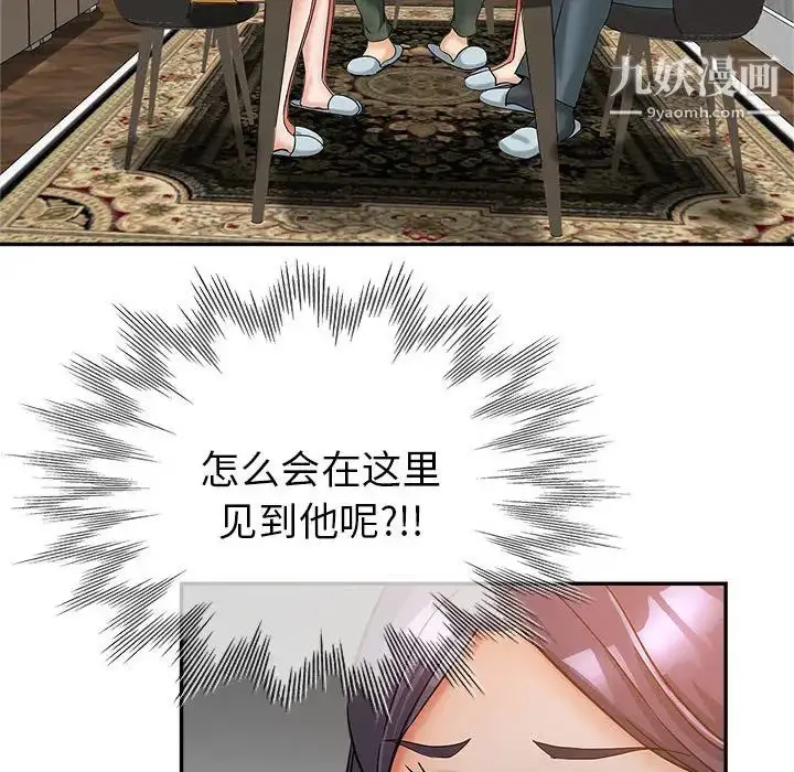 漫画《继母的姐妹们》第2话第15张图