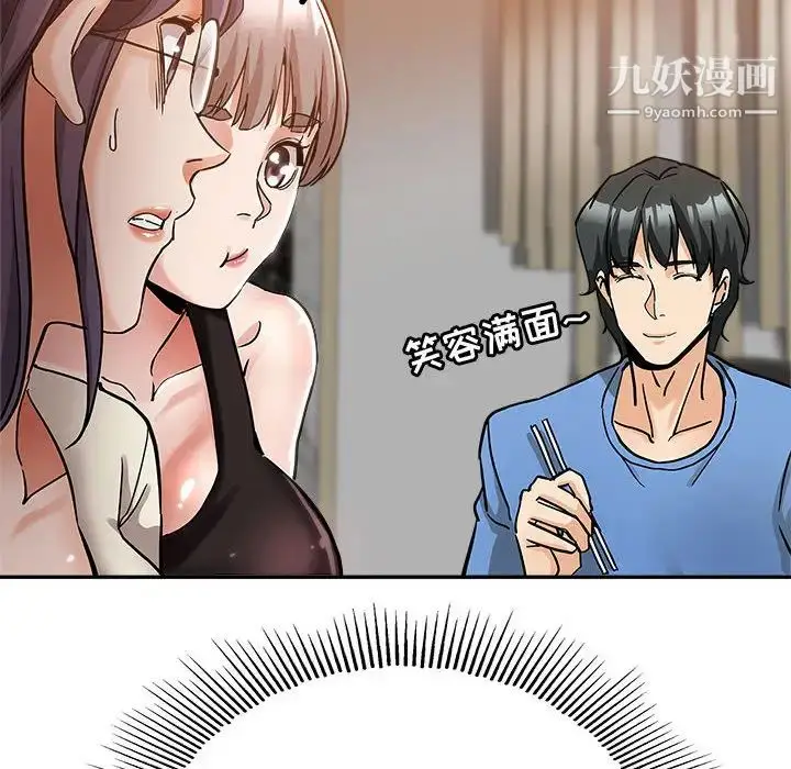 漫画《继母的姐妹们》第2话第17张图