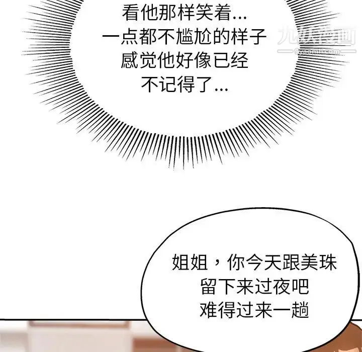 漫画《继母的姐妹们》第2话第18张图