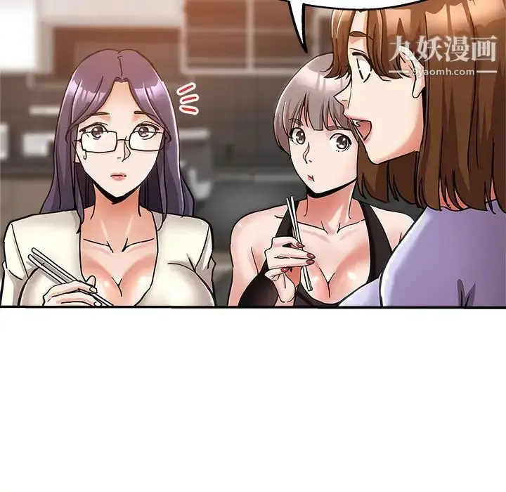 漫画《继母的姐妹们》第2话第19张图