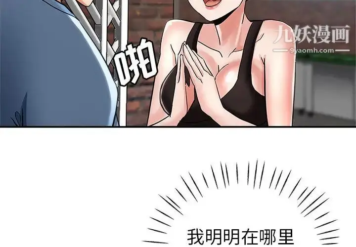 漫画《继母的姐妹们》第2话第2张图