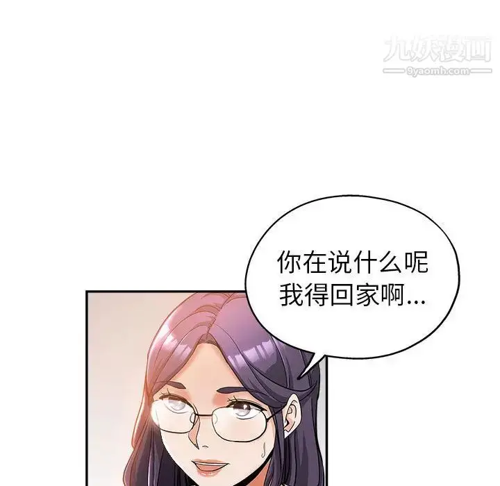 漫画《继母的姐妹们》第2话第20张图