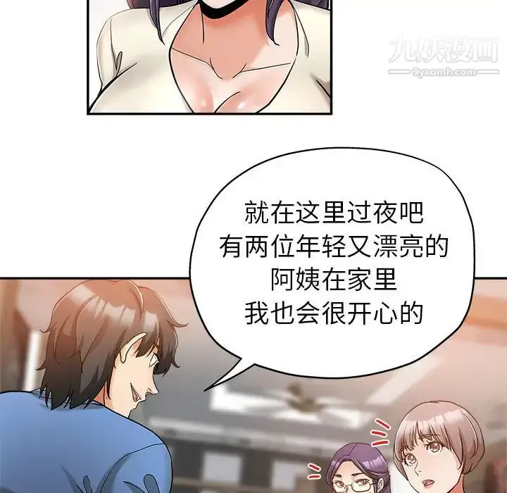 漫画《继母的姐妹们》第2话第21张图