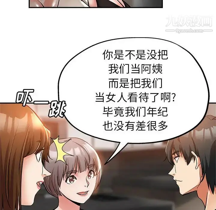 漫画《继母的姐妹们》第2话第24张图