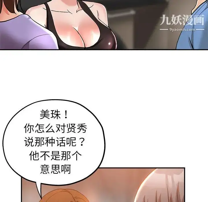 漫画《继母的姐妹们》第2话第25张图
