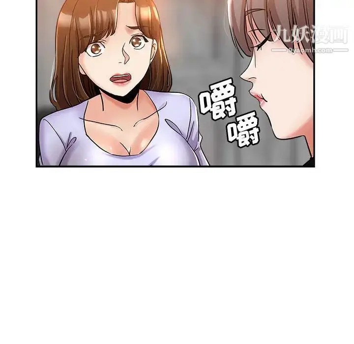 漫画《继母的姐妹们》第2话第26张图