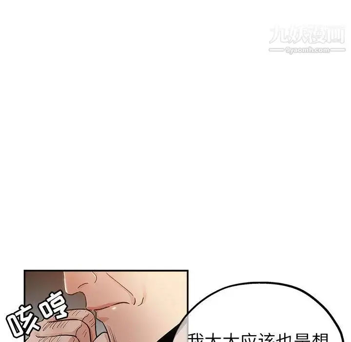 漫画《继母的姐妹们》第2话第27张图