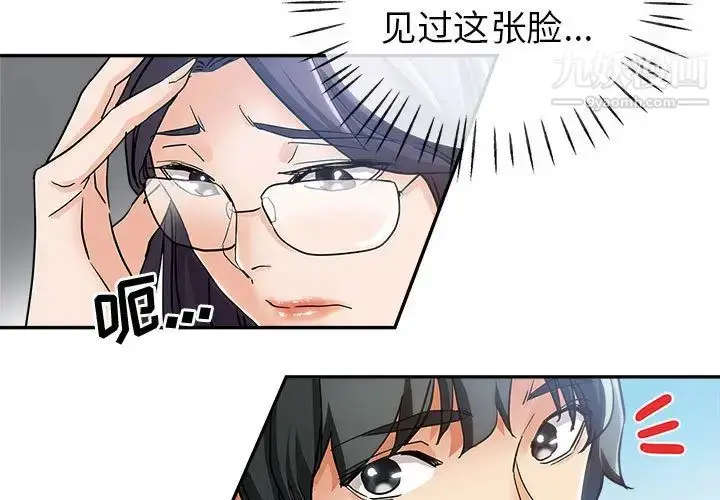 漫画《继母的姐妹们》第2话第3张图