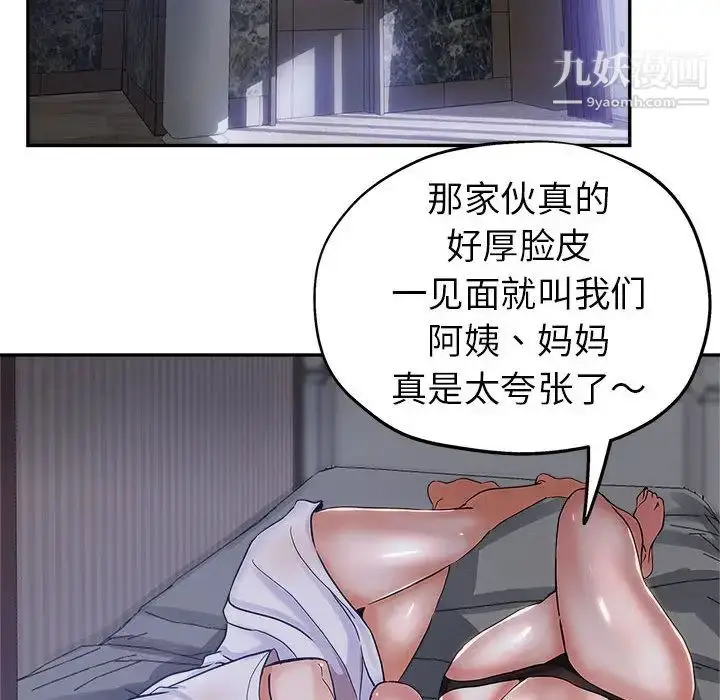 漫画《继母的姐妹们》第2话第30张图
