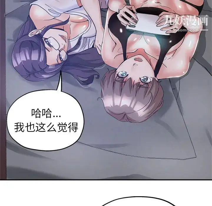 漫画《继母的姐妹们》第2话第31张图