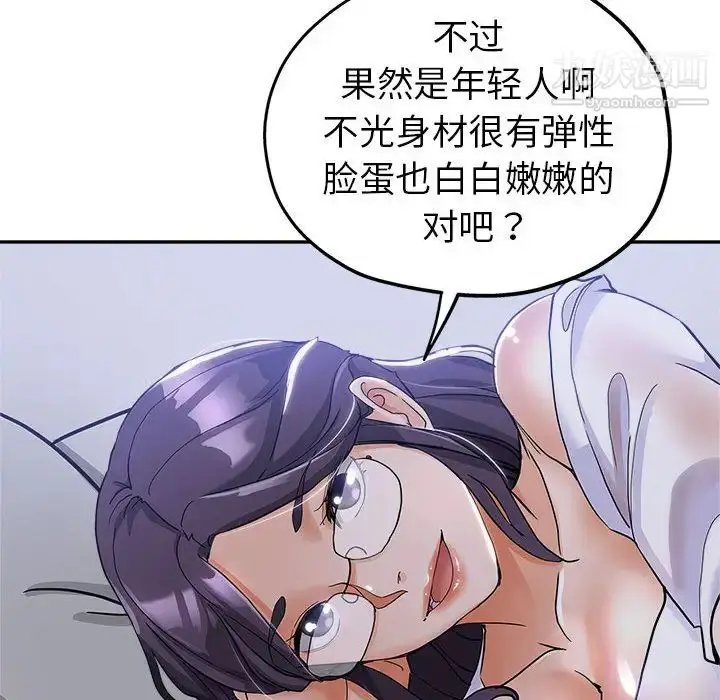 漫画《继母的姐妹们》第2话第32张图