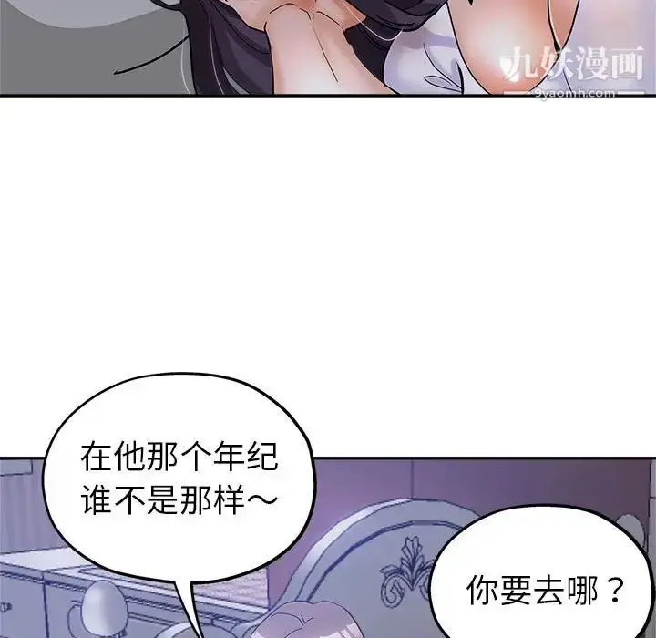 漫画《继母的姐妹们》第2话第33张图