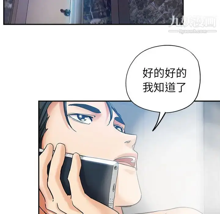漫画《继母的姐妹们》第2话第36张图