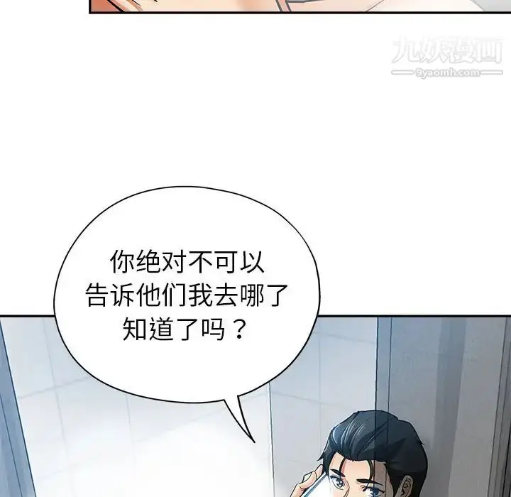 漫画《继母的姐妹们》第2话第37张图