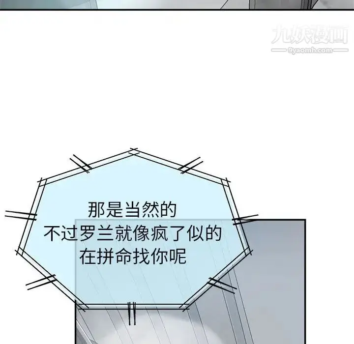 漫画《继母的姐妹们》第2话第39张图