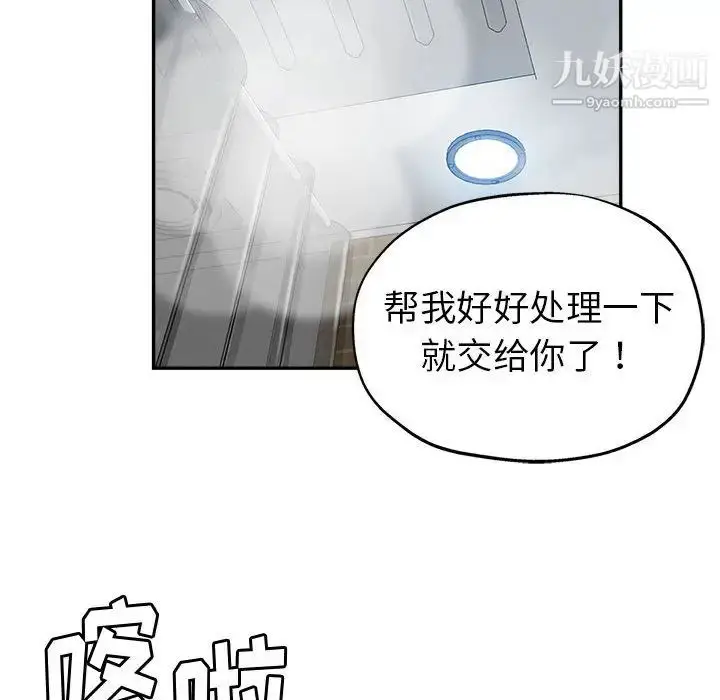 漫画《继母的姐妹们》第2话第40张图