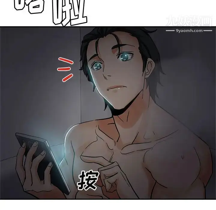 漫画《继母的姐妹们》第2话第41张图