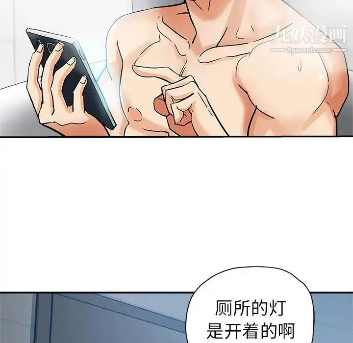 漫画《继母的姐妹们》第2话第43张图