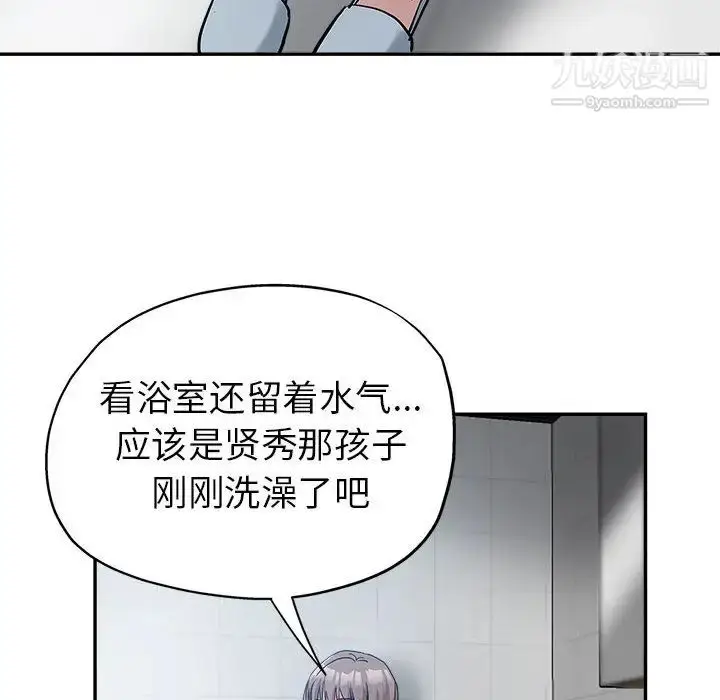 漫画《继母的姐妹们》第2话第48张图