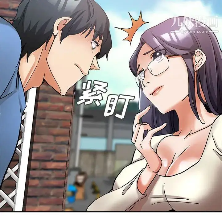 漫画《继母的姐妹们》第2话第5张图